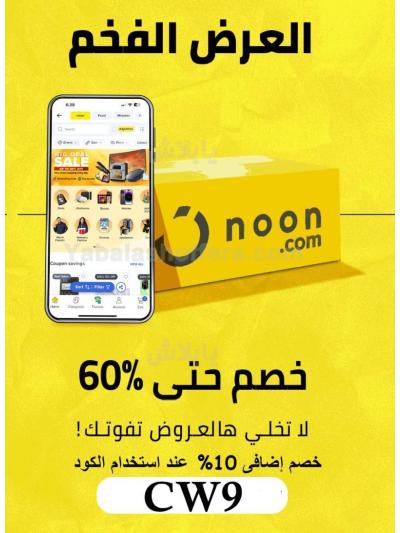 Noon - 10% OFF